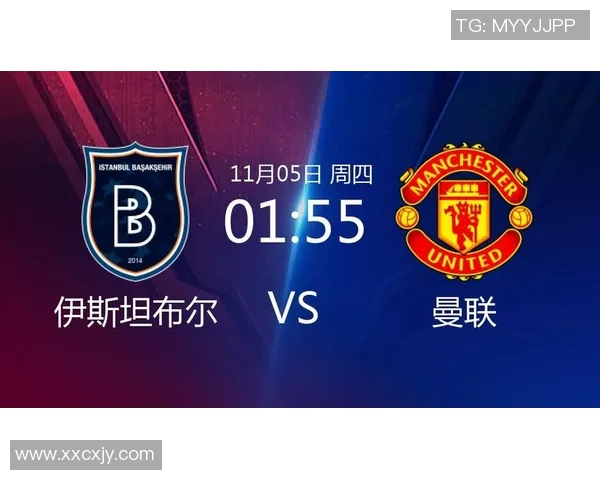 伊斯坦布尔对曼联比赛精彩回顾及最终比分分析