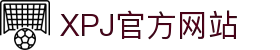 XPJ 一切娱乐尽在XPJ